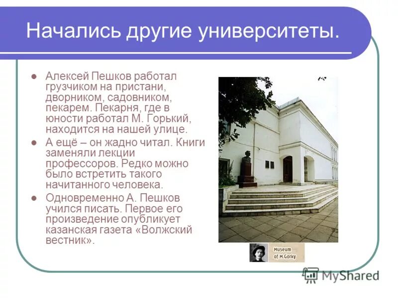 г нижний новгород на карте. карта г горького 1980 года. сталинский район нижнего новгорода на карте. план нижнего новгорода 17 века. музей горького в нижнем новгороде домик каширина.