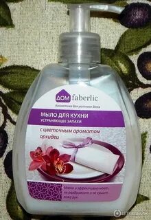 Мыло фаберлик