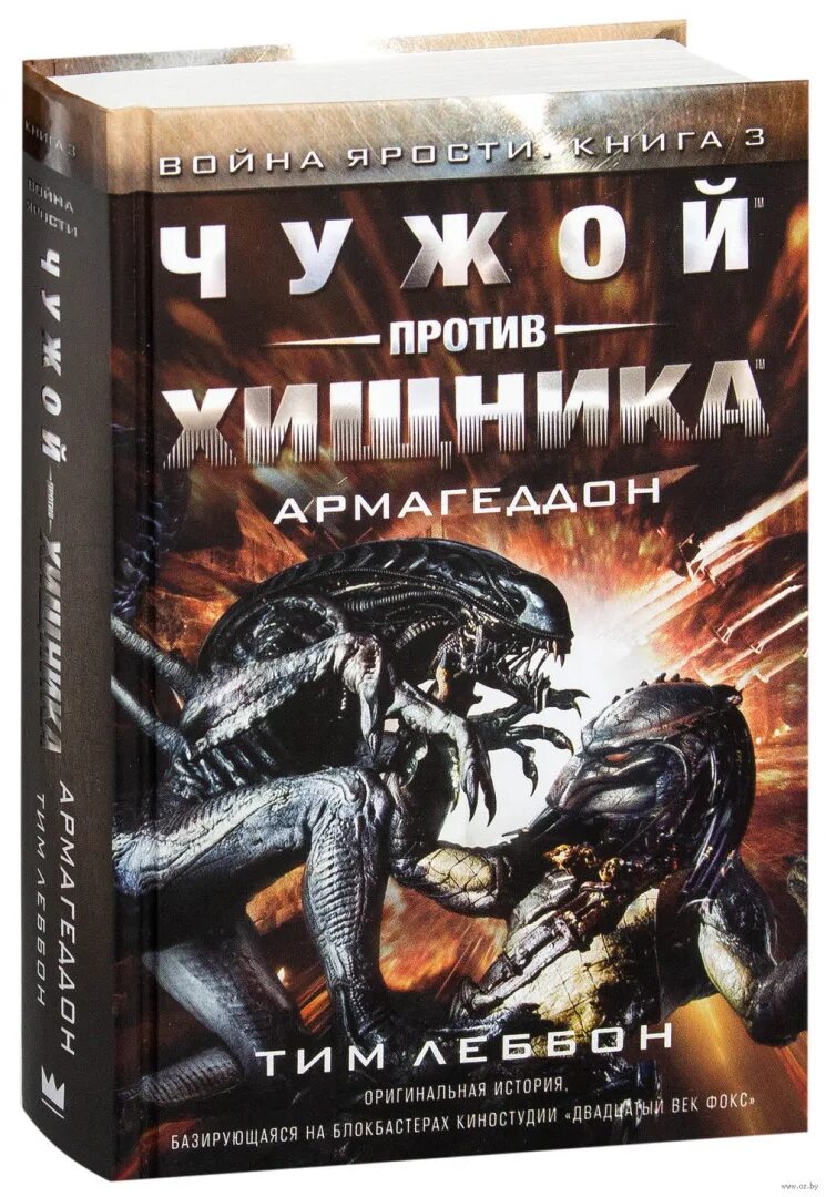 Чужие книга fb2