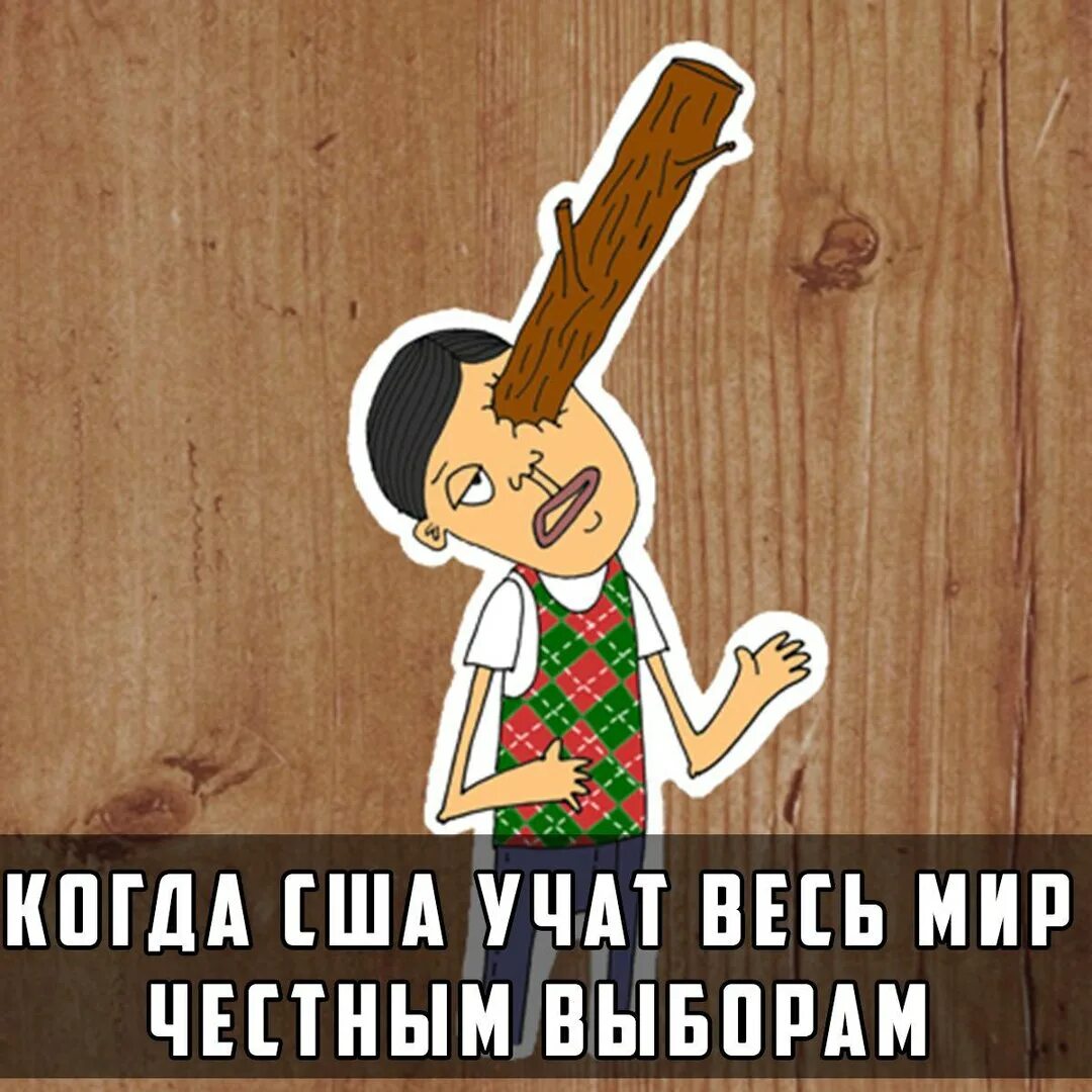 В чужой не видим и бревна. Бревно в глазу. Бревно в чужом глазу. Бревно в глазу картинка. Бревно в глазу рисунок.