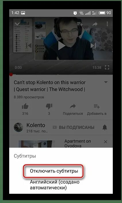 Как убрать субтитры на андроиде. Как убрать субтитры в ютубе. как отключить субтитры в ютубе. как отключить субтитры в ютубе на телевизоре. как убрать субтитры на телефоне.
