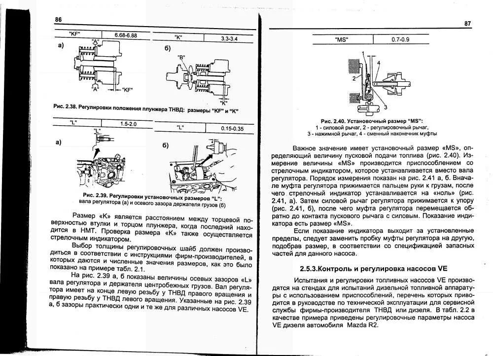 Правил эксплуатации регулировки