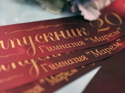 Именные сегодня