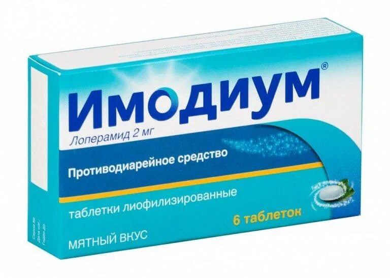 Имодиум капсулы 2 мг. Имодиум лиофилизированные таблетки. Имодиум экспресс таб. Имодиум экспресс таб. Лиофилизат 2мг №10.