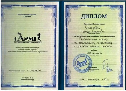 Курсы в москве с дипломом