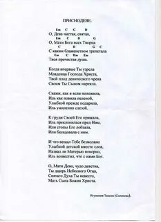 Текст песни дев