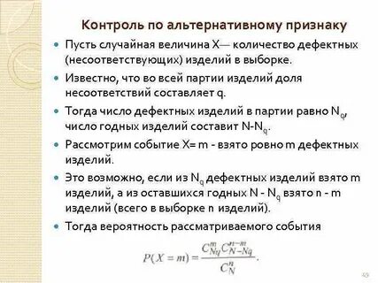 Число контроля