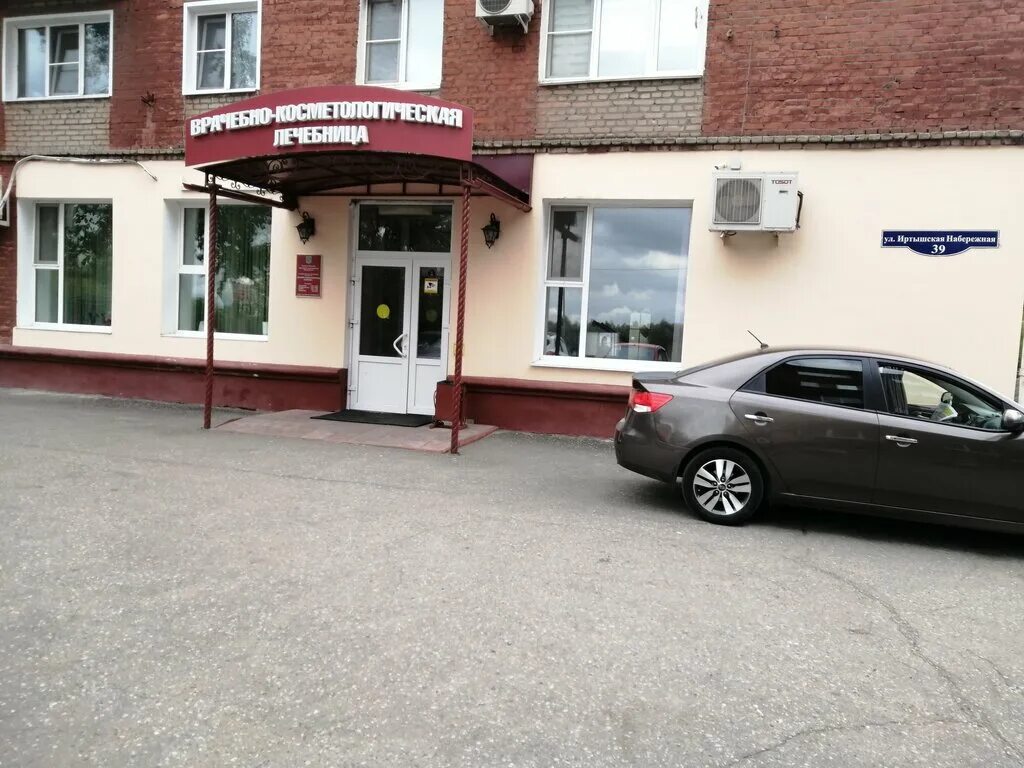 косметологическая клиника пархоменко 29. широков александр сергеевич. иртышская набережная 39 врачебно-косметологическая лечебница. косметологическая клиника в омске на набережной иртышской. медицинский центр врачебной косметологии.