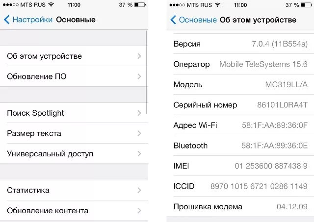 Настройка айфона 5s. Как узнать данные о телефоне айфон 5s. Как настроить телефон айфон 6 s. Настройки основные об этом устройстве айфон. Айфон 5 настройки основные.