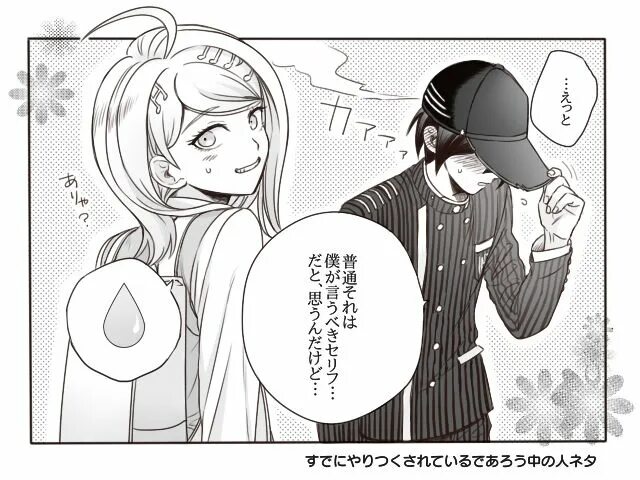 Pakokatsu oji san to kaede chan. Каэдэ сендзе. Каеде акамацу прегейм. Pakokatsu oji san to kaede chan. Каэдэ и судзу.