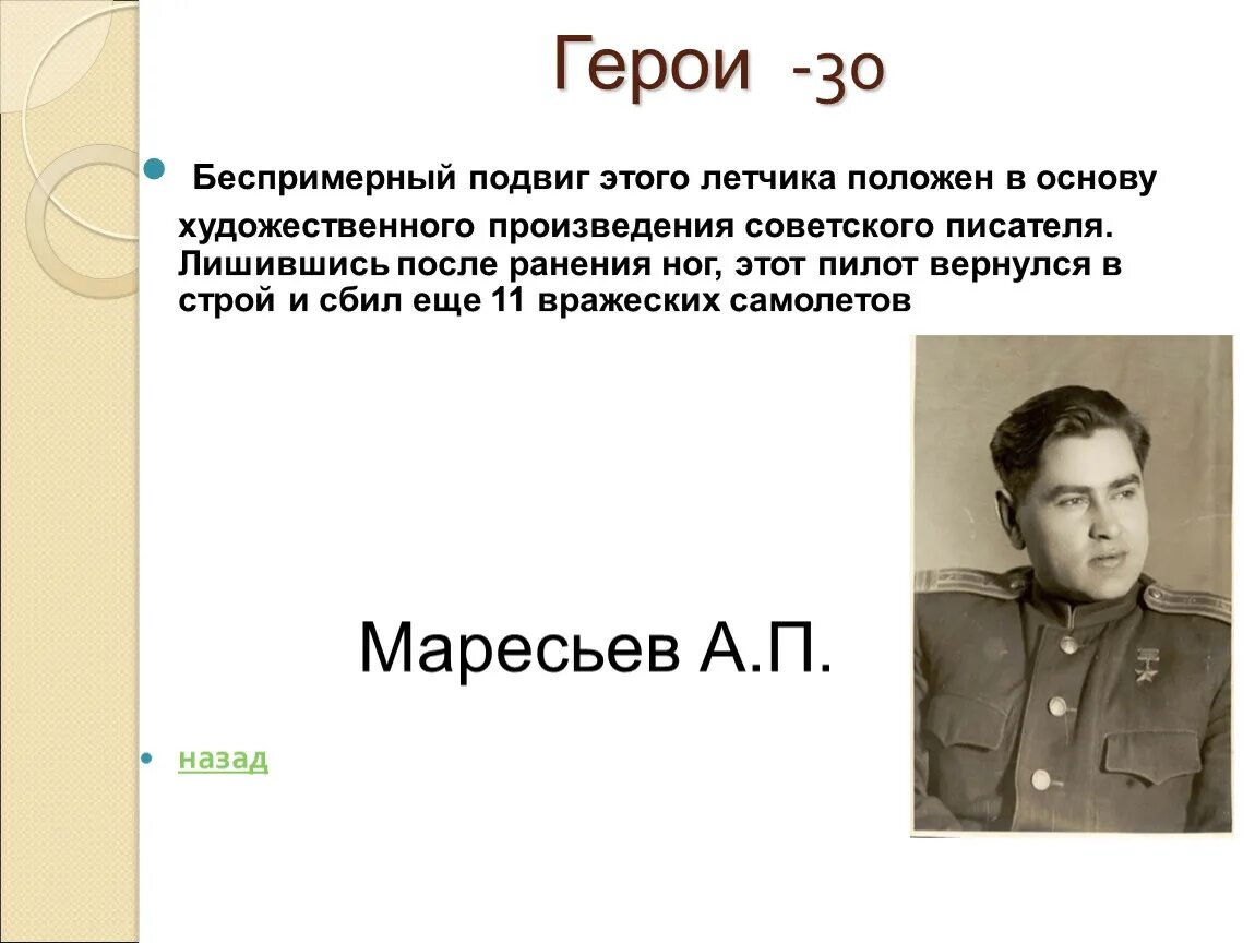 Найти примеры подвигов в произведениях художественной