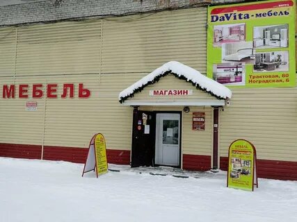 Магазины таштагола