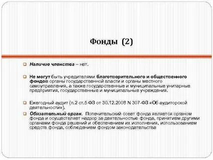 Общественная организация сколько учредителей