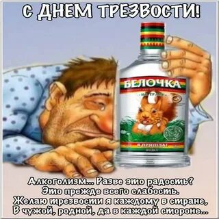 День виртуальной бутылки 12 сентября картинки прикольные
