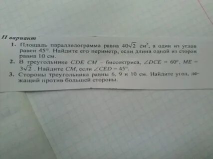 Одна сторона треугольника на 6 больше