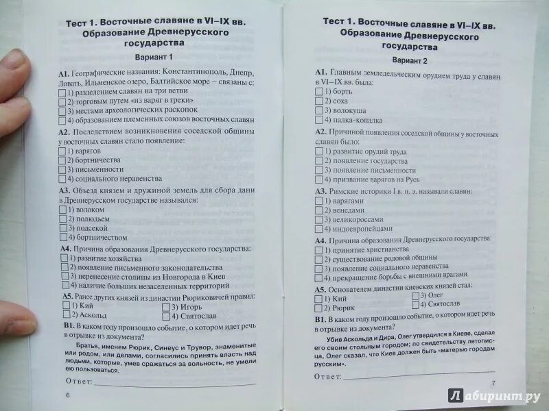 Контрольная работа по истории эпоха екатерины 2. Кимы по истории.