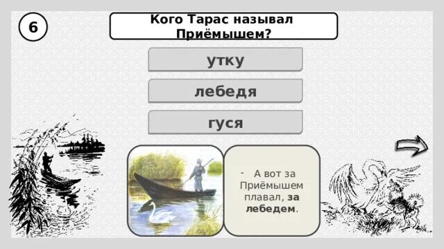 Тест по чтению приемыш. Тест по рассказу приемыш. Приёмыш мамин Сибиряк тест. Проверочная работа по произведению приемыш.