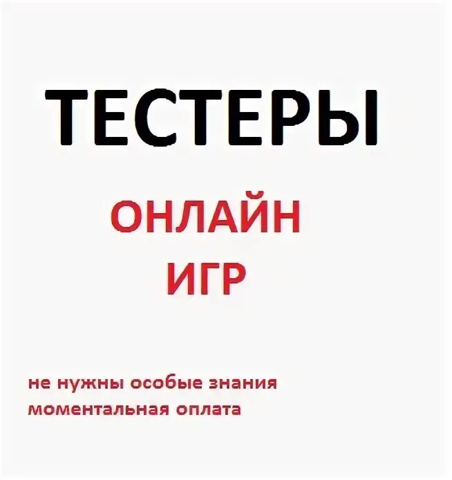 Помощь в оплате игр. Помощь в оплате игр