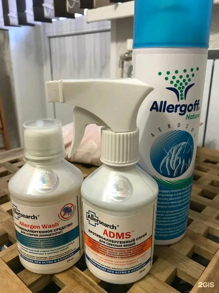 ACARIL — добавка для стирки. Торговый дом аллерген. ACARIL Allersearch. Allersearch ADMS Anti-Allergen Spray..