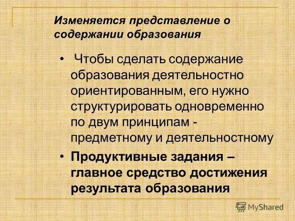 Изменить представление. Изменить представление объекта в проводнике значок. Цивилизационный досуг. Изменить представление. Инновационная представления.