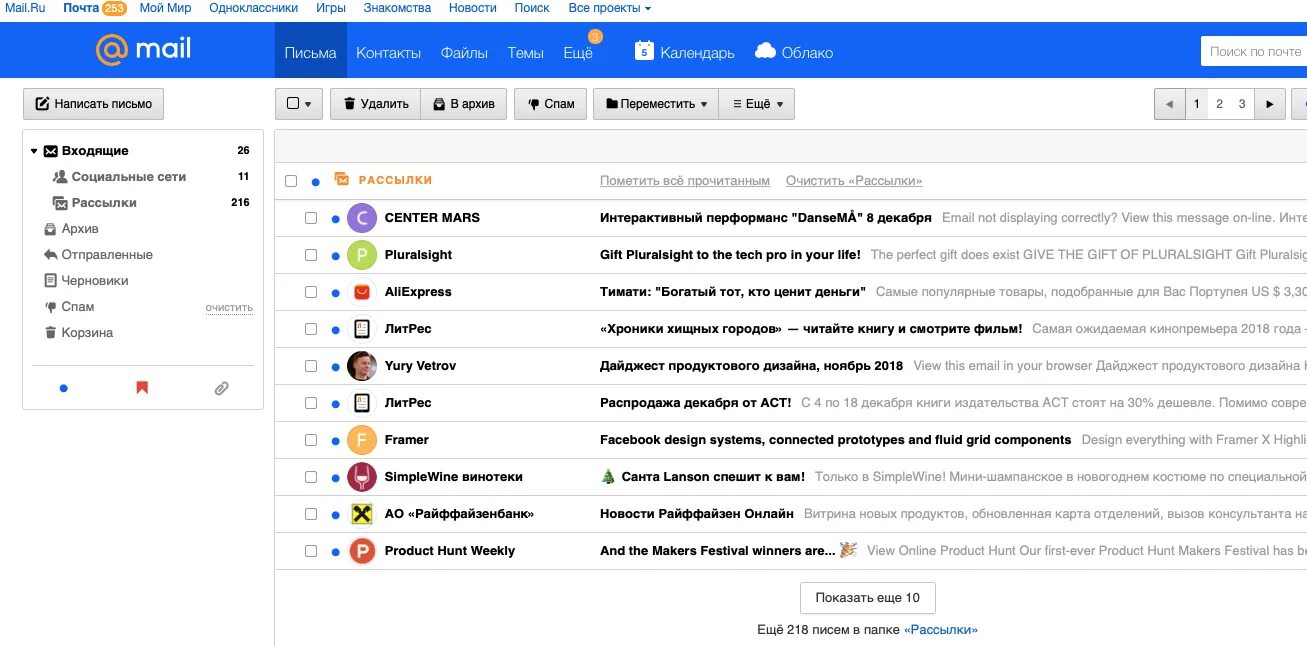 Контакты в почте майл ру. Почта майл возможности. На майле папка рассылки. Группировка писем в майл. Не приходят письма на почту.