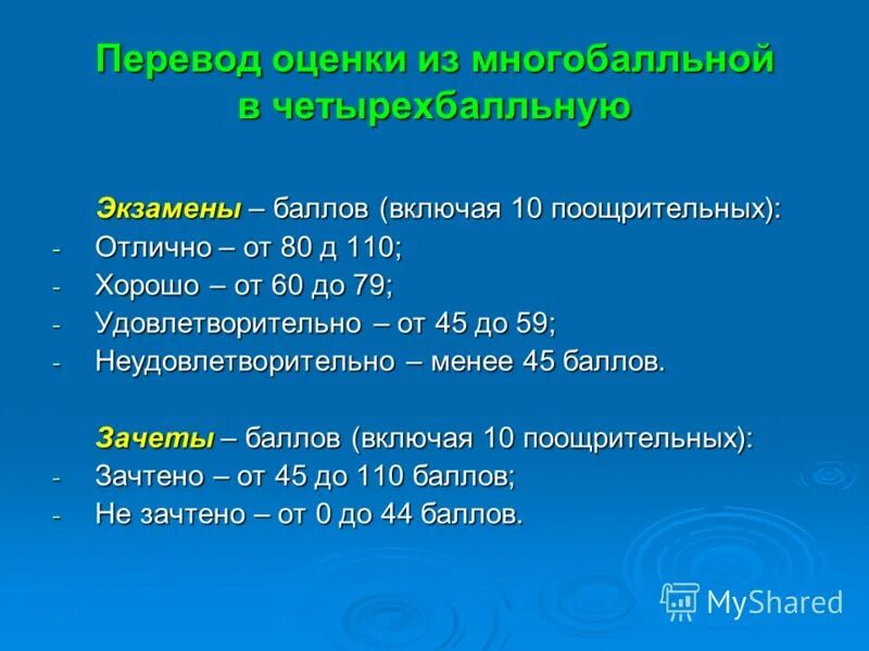 давать оценку перевод