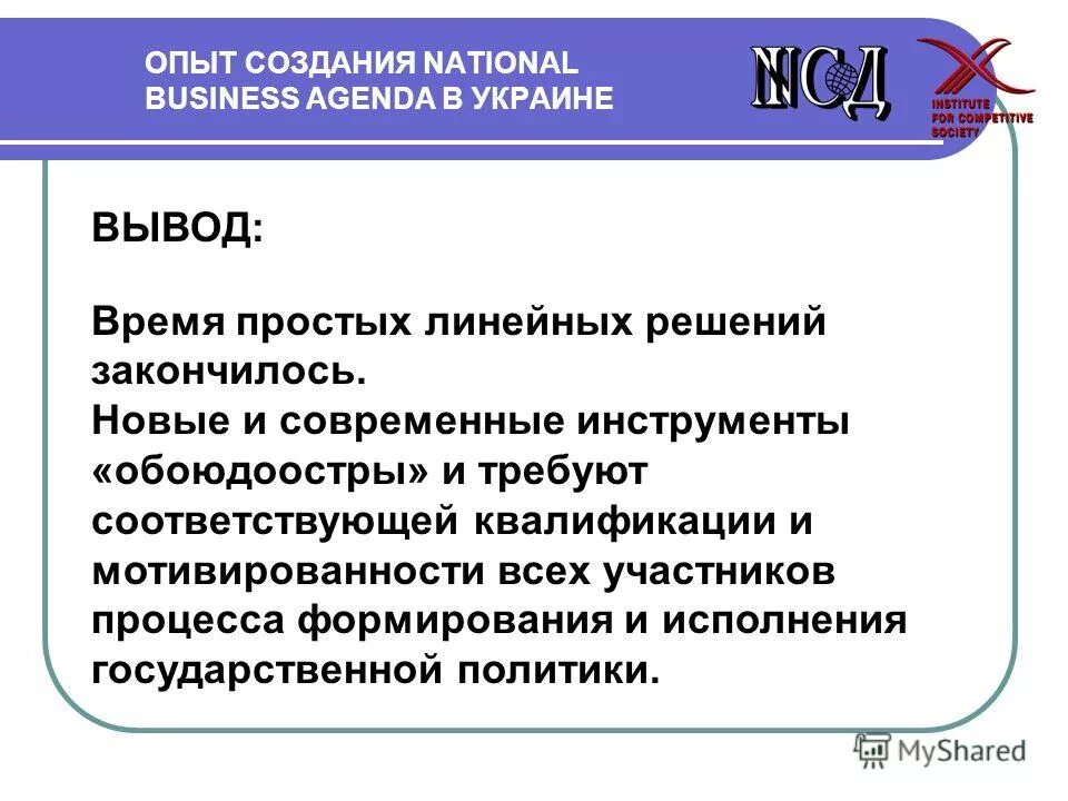 частная инициатива в экономике