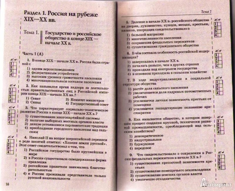 Тесты по истории России 9 класс. Сборник тестов по истории 9 класс. Сборник тестов по истории 11 класс. Сборник тестов по истории России 9 класс.