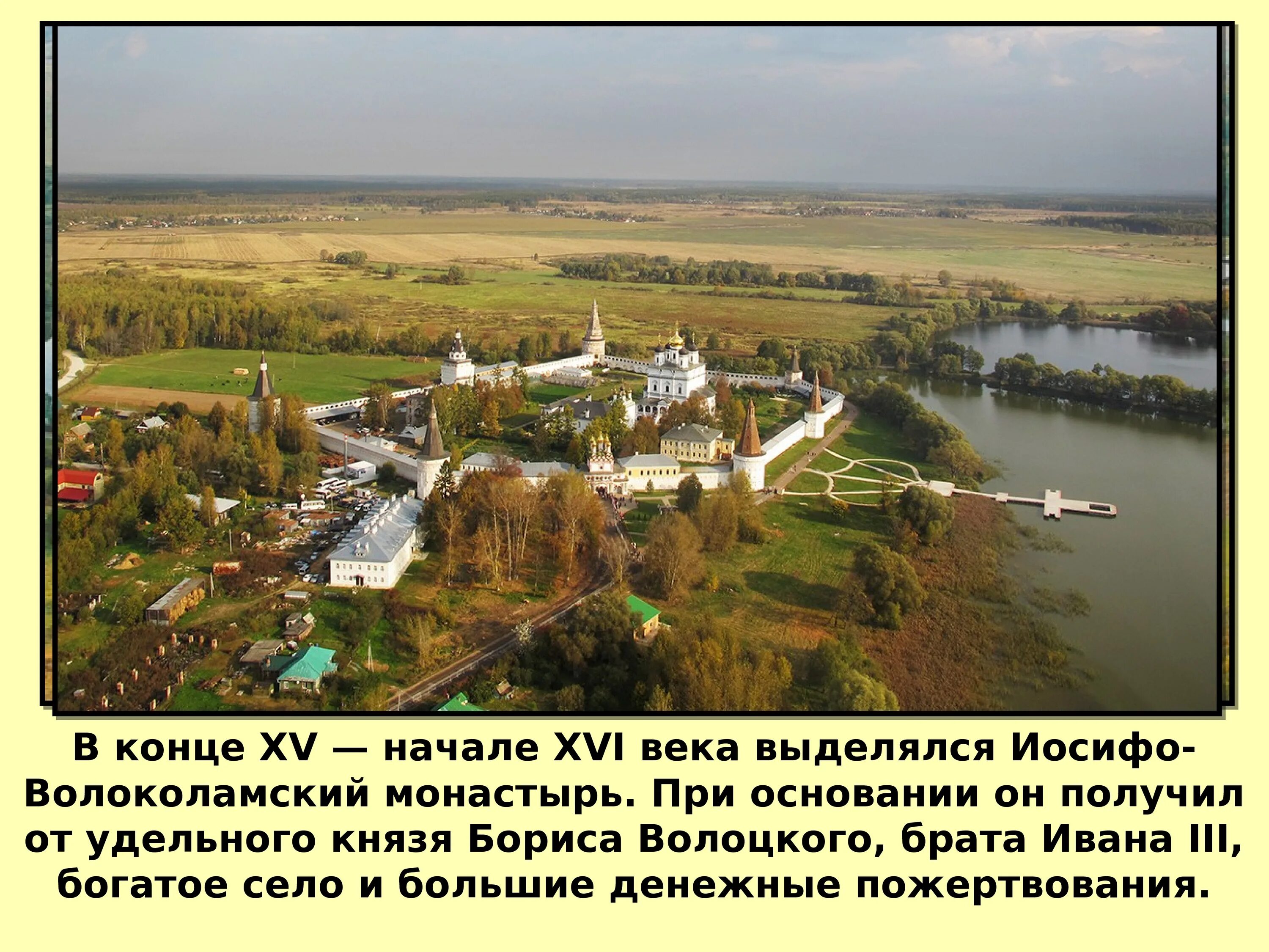 Русская церковь в 15 веке кратко. Иосифо-Волоцкий монастырь 16 века. Волоколамск Иосифо-Волоцкий монастырь в 16 в. Иосифо-Волоцкий монастырь в 15 веке. Иосифо-Волоцкий монастырь вид сверху.