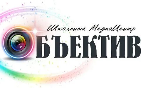 Название школьного медиацентра