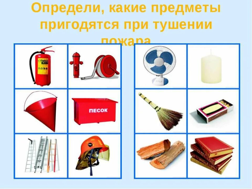С помощью каких предметов