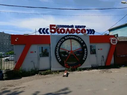 5 колесо нижний новгород адреса