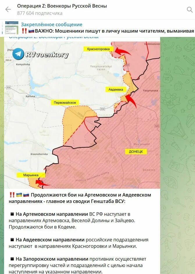 Запорожское направление. Авдеевское направление направление. Обстановка на Запорожском направлении. Днр авдеевское направление