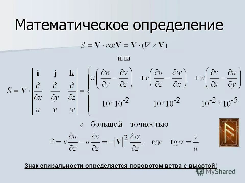 математическое моделирование. математическая система. математические модели планирования. математическое описание объекта. математические методы и модели.