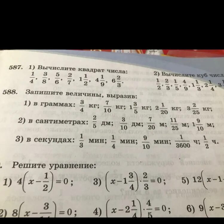 14 ч 12 мин. 3 Класс математика часть 584 мин ч. мин. 360с = мин 10сут =ч 420мин=720ч= сут.