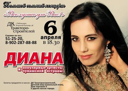 Биографии чувашских певиц