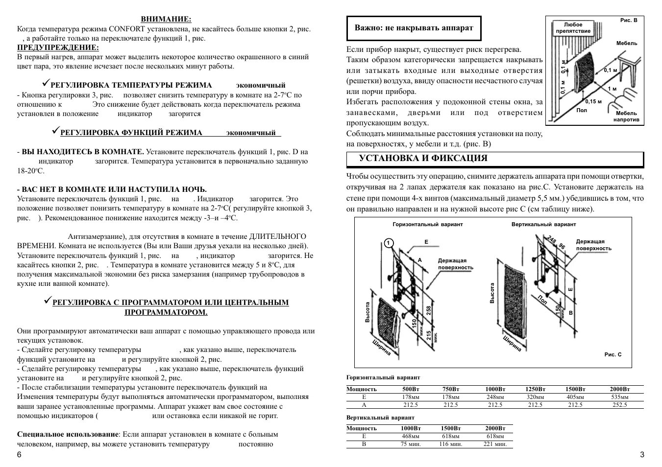 Кнопка регулировки температуры