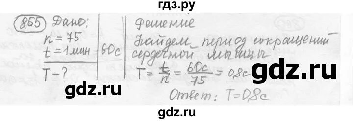 Алгебра 8 класс номер 855. Лукашик 7-9 физика 630. Лукашик 7-9 класс номер 543. Номер 526 по физике Лукашик.