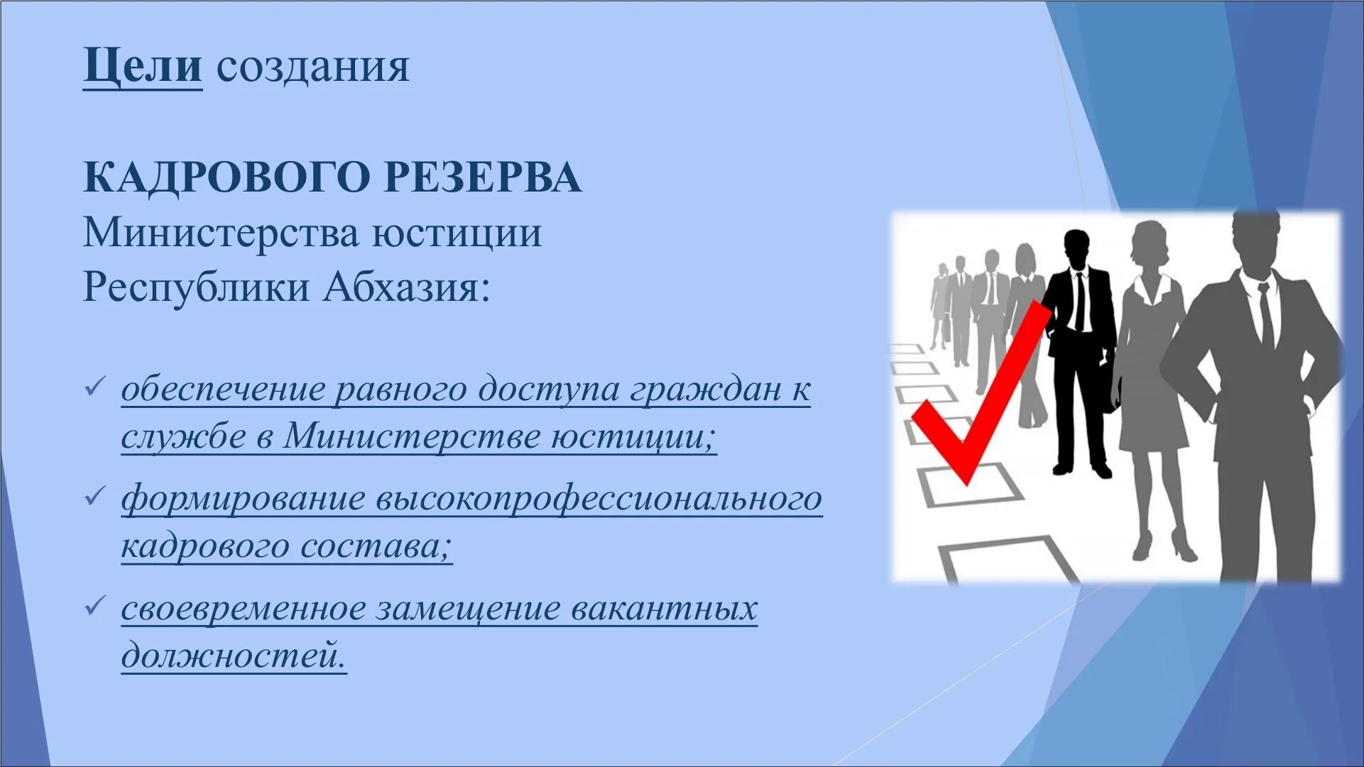 Резюме кадровый резерв. Резюме кадровый резерв. Резюме специалиста отдела кадров образец. Резюме кадровый резерв. Письмо о кадровом резерве.