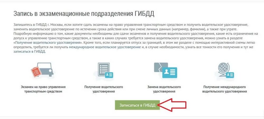 Сколько раз можно сдавать экзамен после лишения. Документы для экзамена в ГИБДД. Какие документы нужны для сдачи экзамена в ГИБДД. Получение водительского удостоверения после сдачи экзаменов. Какие документы нужны для сдачи экзамена в ГИБДД после лишения прав.