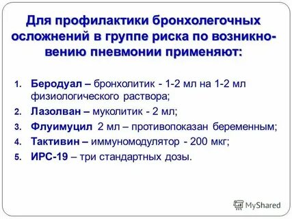 Болезни после операции