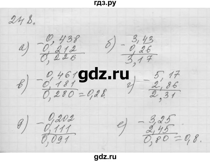 Математика 6 класс 2 часть номер 248