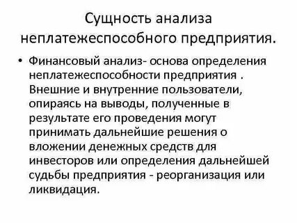 Учет и анализ сущность