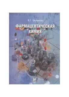 Журнал вопросы биологической химии