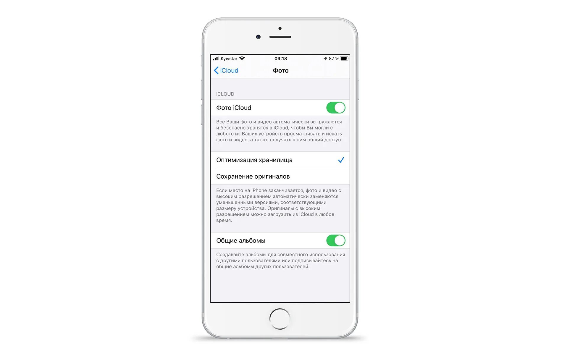 Сохрани айфон. Выгрузка фото в ICLOUD что это. Оптимизация айфона. Где в айфоне оптимизация хранилища. Как посмотреть фото в айклауд.