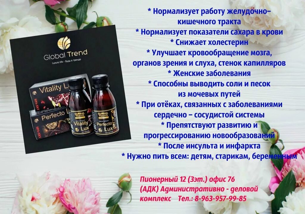 Казахские бальзамы глобал тренд. Нанобальзамы глобал. Глобал тренд инструкция по применению. Глобал тренд инструкция по применению. Казахские бальзамы глобал тренд.