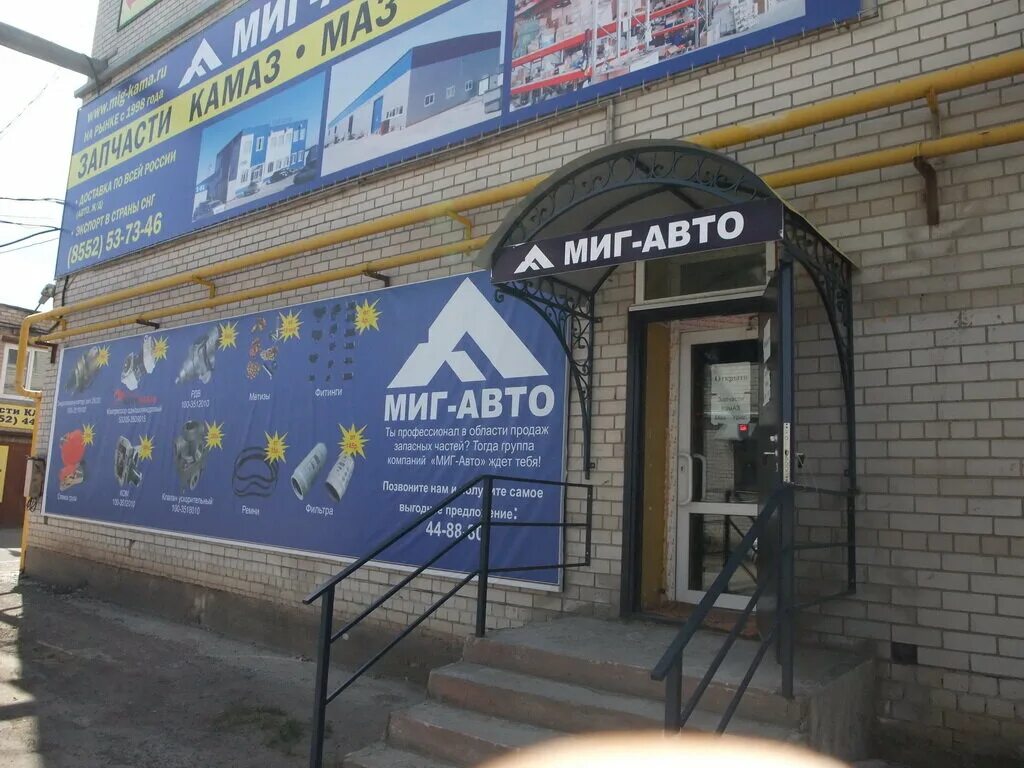миг авто набережные челны. миг авто набережные. автомиг машина. гараж магазин автозапчастей. магазин автозапчастей из гаража.