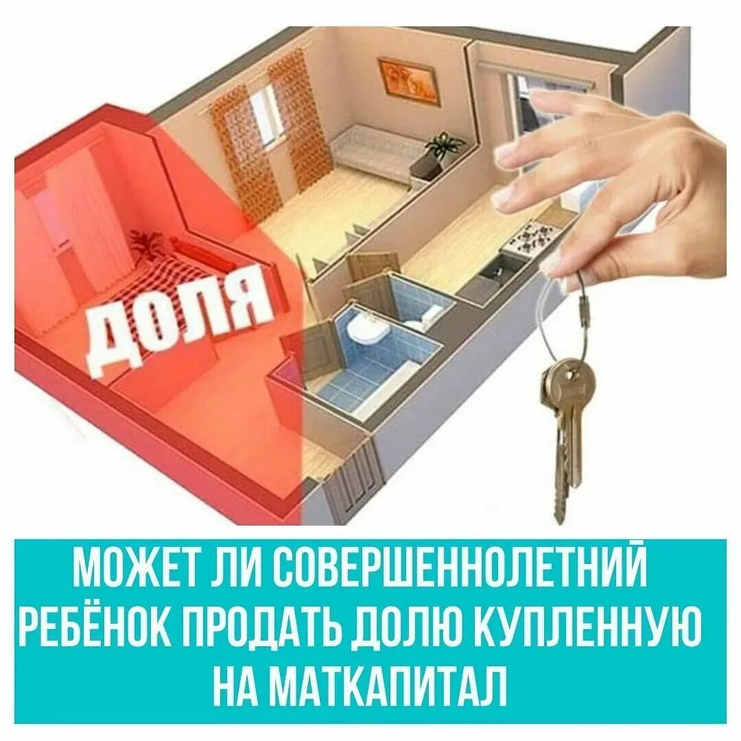 Продажа доли в праве на квартиру. Доли в недвижимости. Выдел доли в квартире. Квартир комнат и долей.