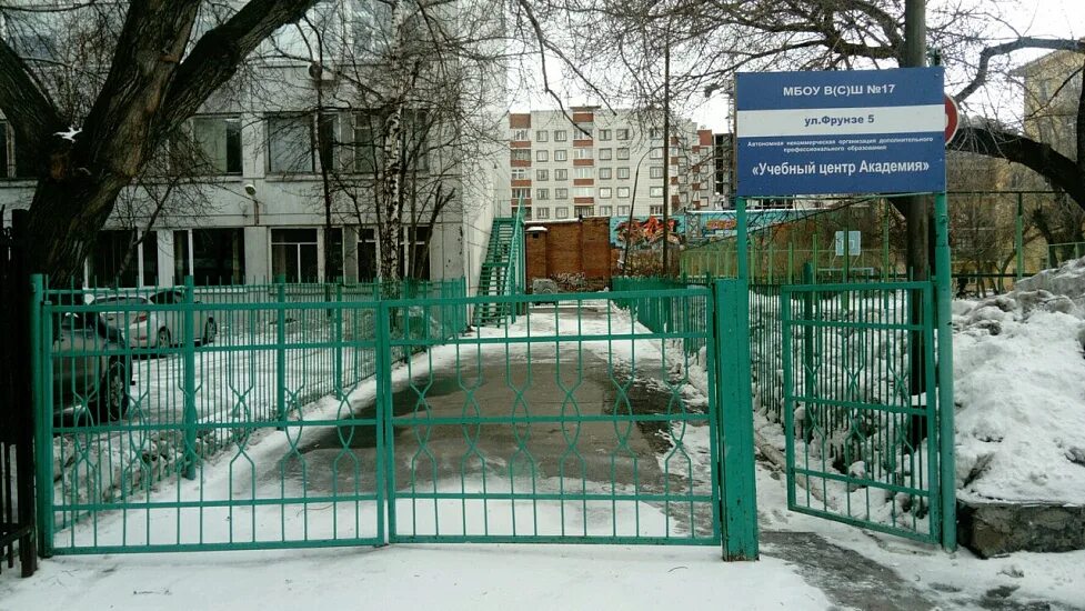 Вечерняя школа 17