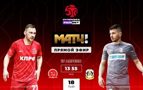 Матч екатеринбург программа
